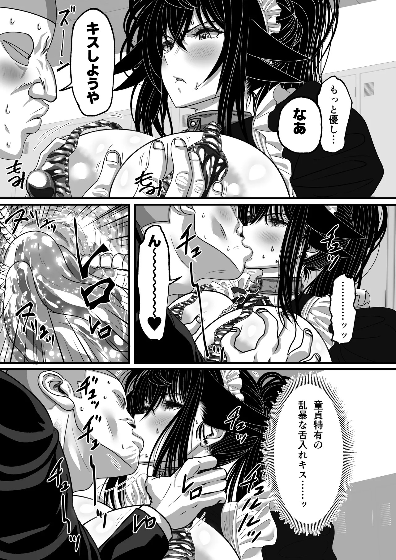 マツリアソビ3・上 page 10 full