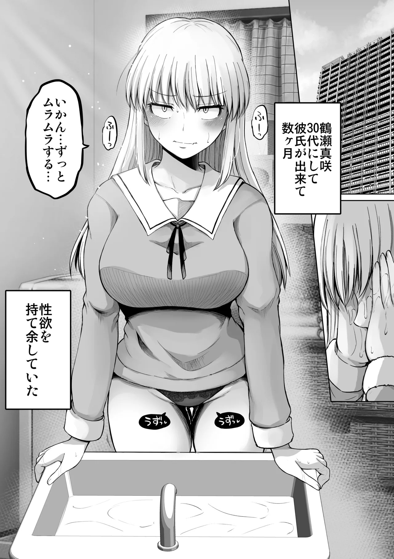 怖い女上司が脱いだらHで可愛かった話-えっちなこと覚えたて30代女の性欲爆発 スケベになった女上司をラブラブ性開発編- page 3 full
