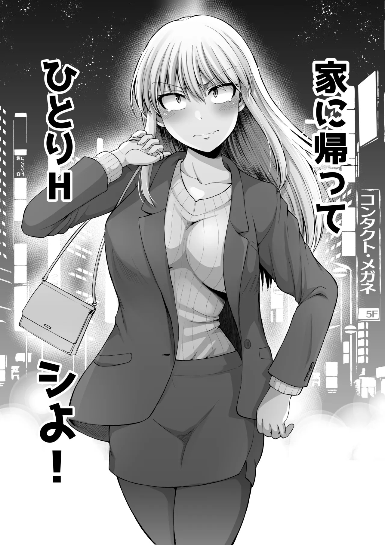 怖い女上司が脱いだらHで可愛かった話-えっちなこと覚えたて30代女の性欲爆発 スケベになった女上司をラブラブ性開発編- page 8 full