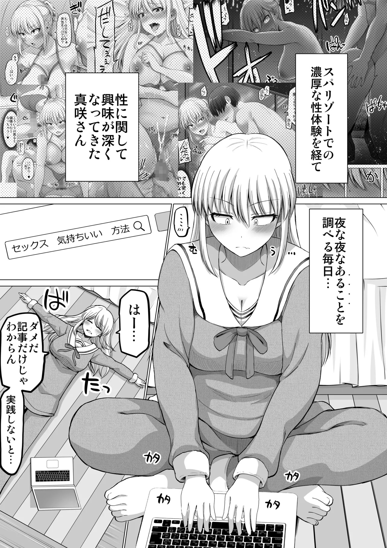 怖い女上司が脱いだらHで可愛かった話-えっちなこと覚えたて30代女の性欲爆発 スケベになった女上司をラブラブ性開発編- page 9 full