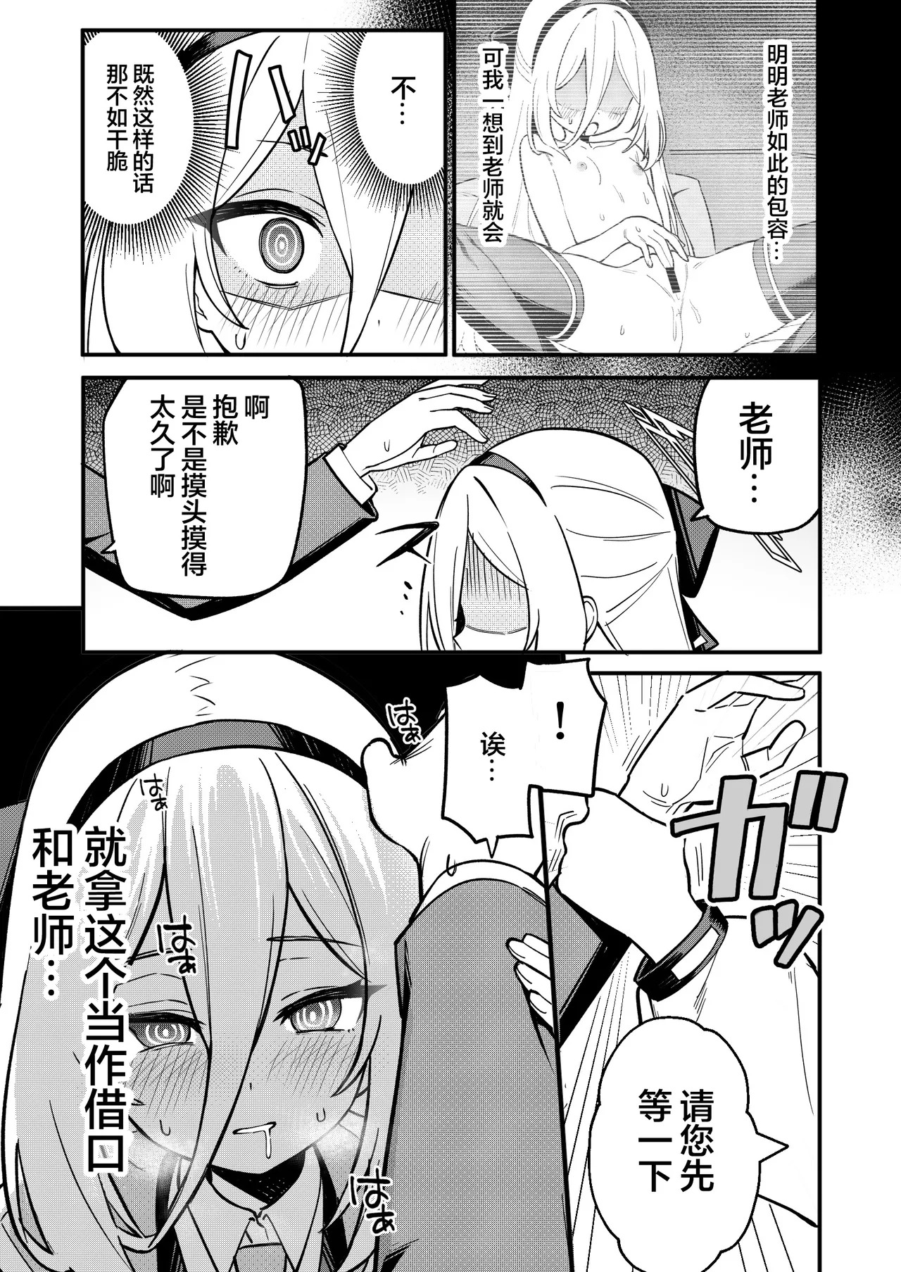 Kei-chan no Dopamine Izon Chiryouhou | 小凯伊的多巴胺依赖治疗法 page 10 full