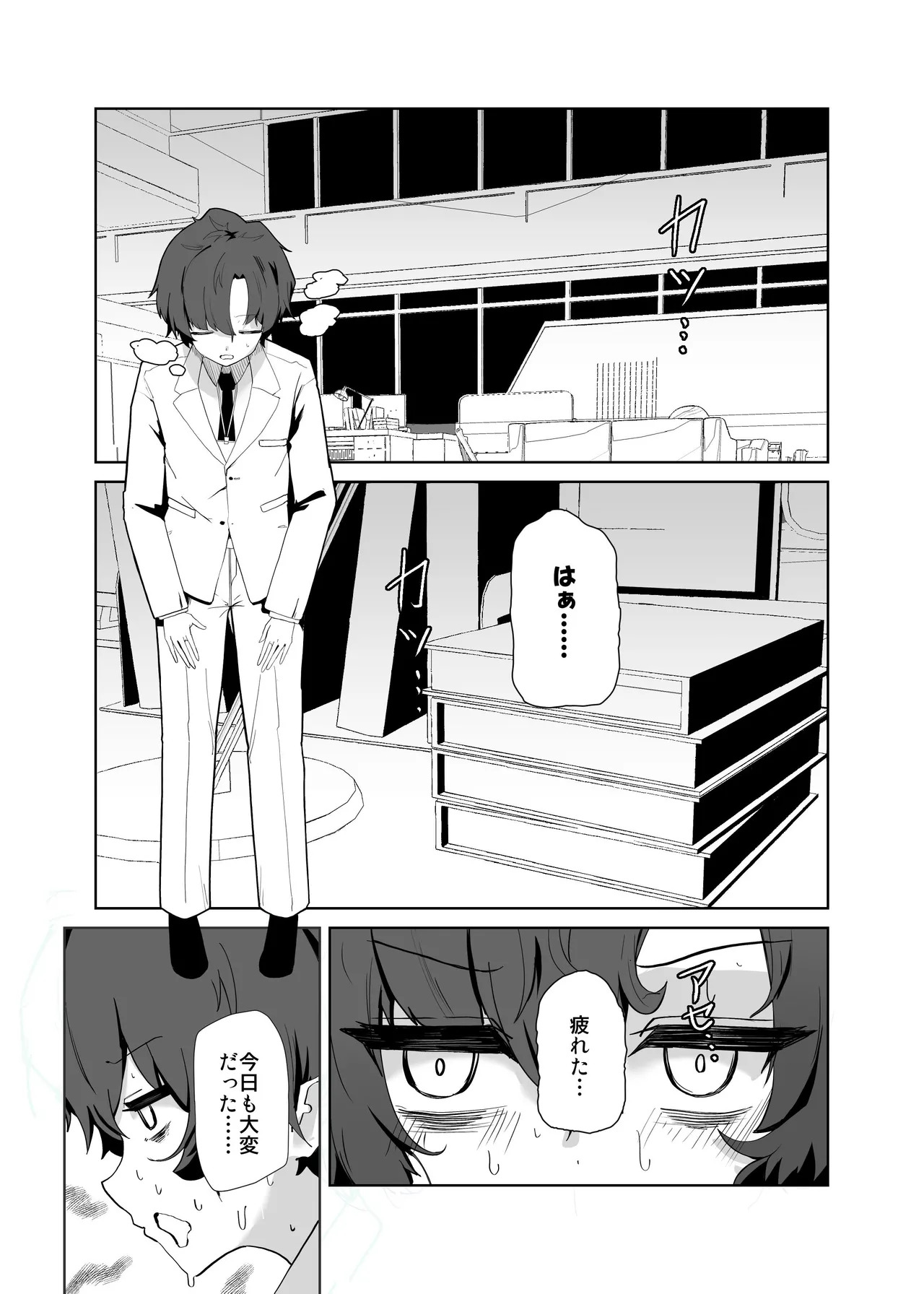 Decagrammaton wa Sensei o Tanetsuke Shitai page 4 full