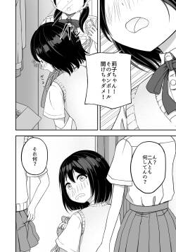 緊縛好きの美桜ちゃん