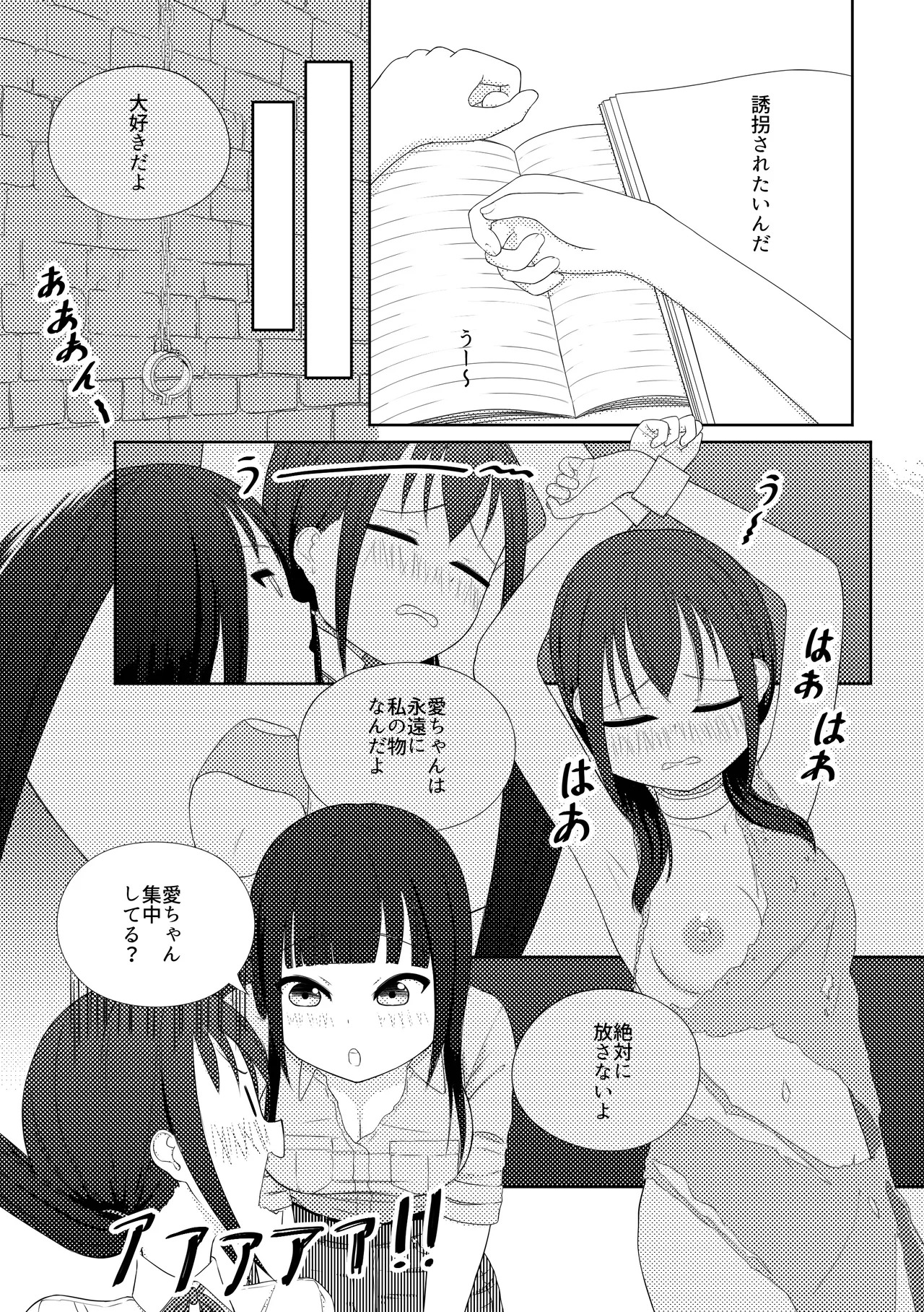 Ai ♥︎ Yuu page 4 full