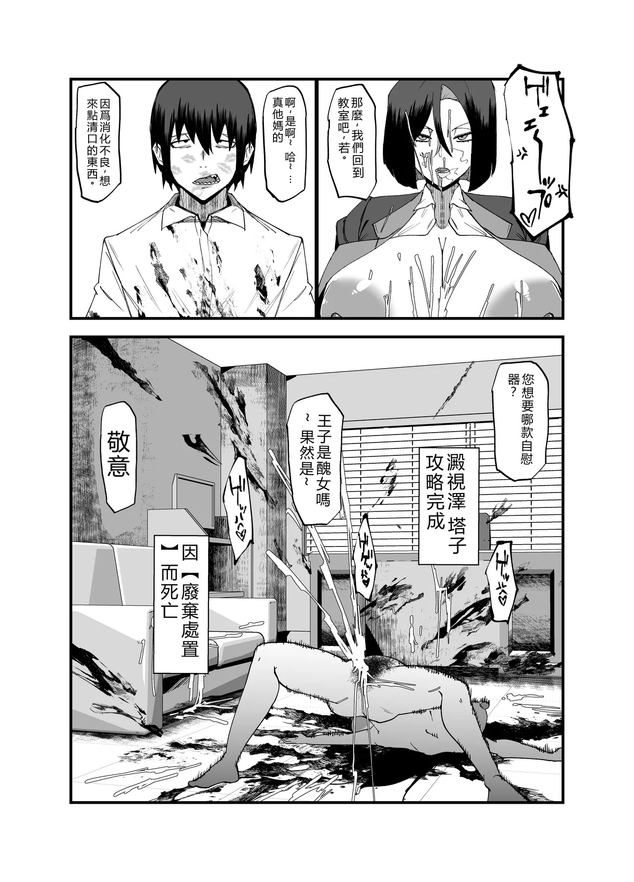 絕対魔壊ブザマria05 page 5 full