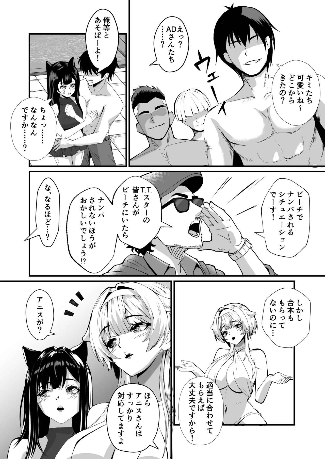 Kagayaki no Mukougawa page 5 full