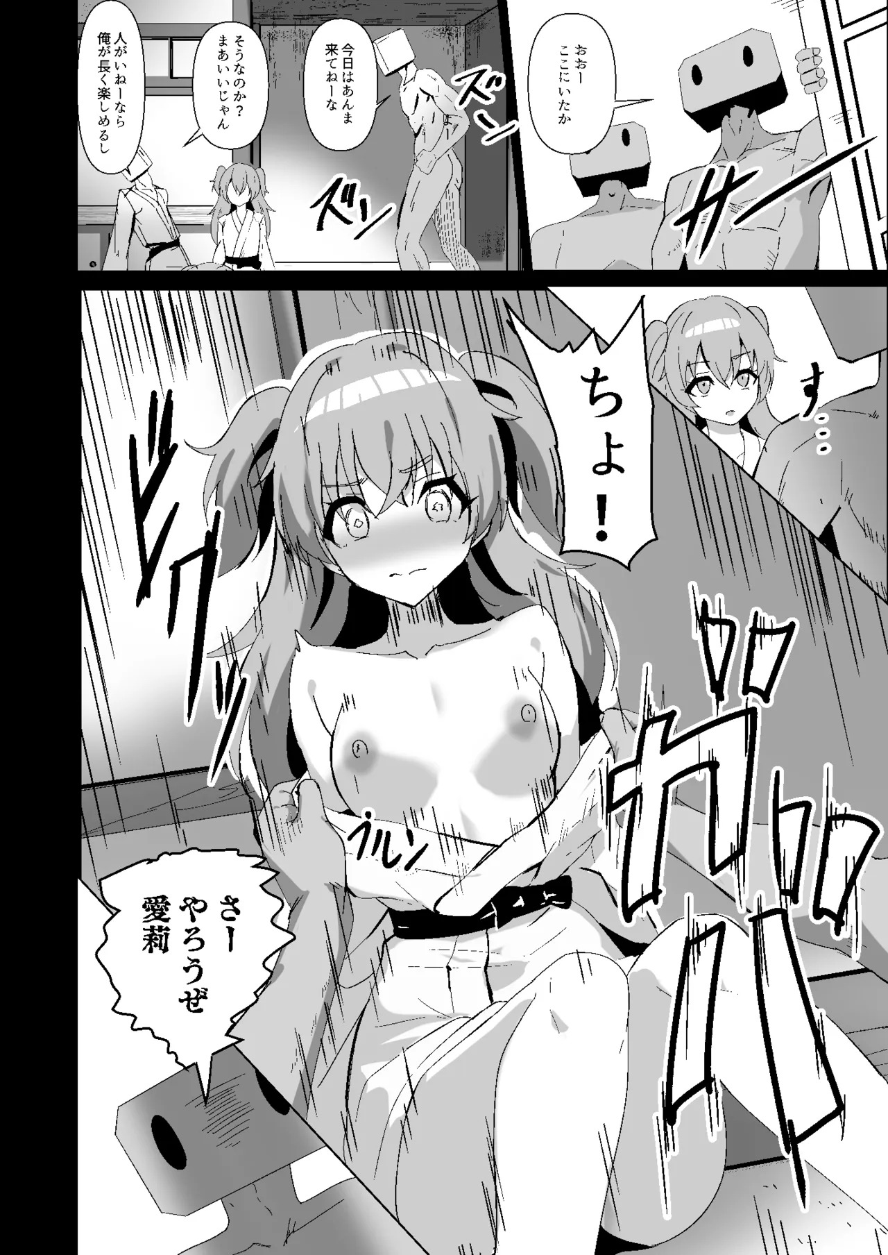 Dosukebe no Sekai Ver Airi page 10 full