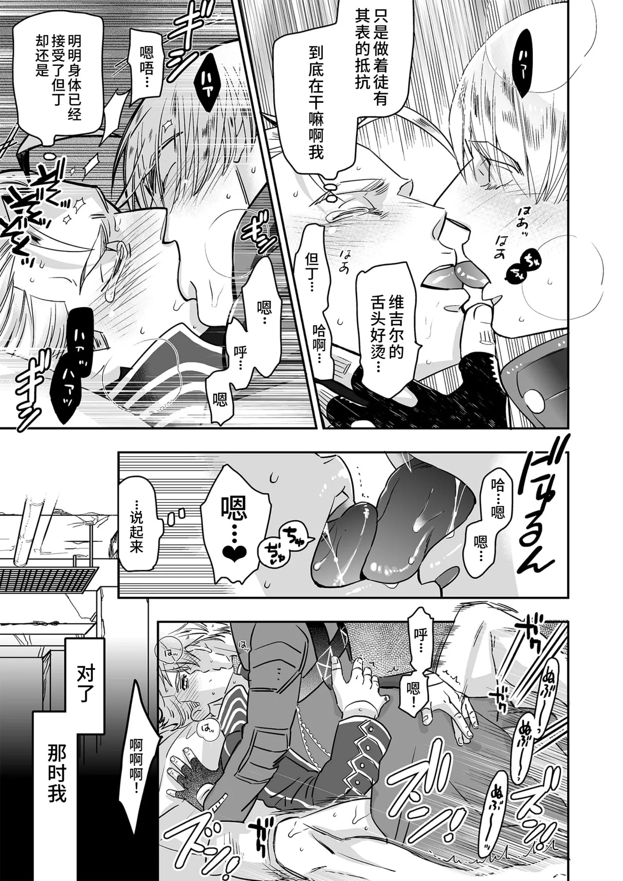 YOU SHALL DIE page 5 full