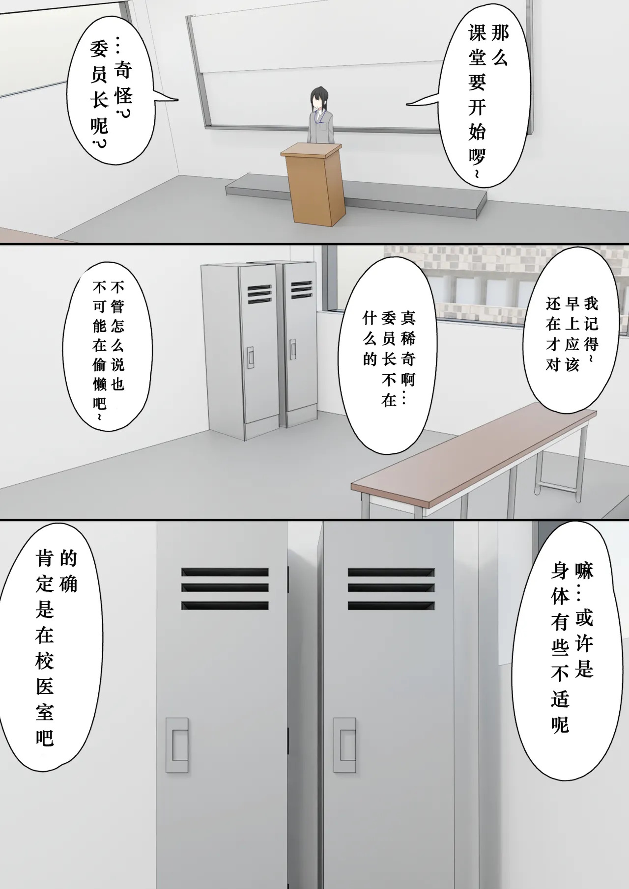 转入男校后发现除我之外全员男娘2 | Danshikou ni Nyuugaku Shitara Ore Igai Zennin Otokonoko datta 2 【水特个人汉化】 page 9 full
