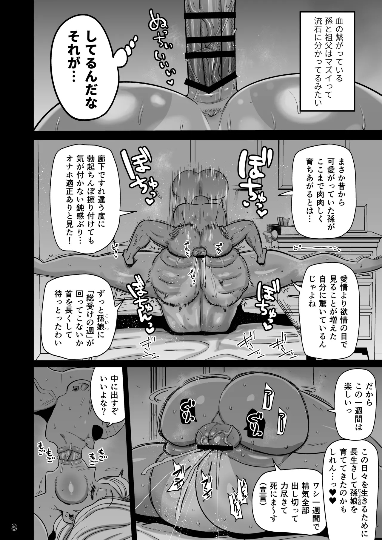 Sono 1-shuukan, Teikou Shite wa Ikenai. page 7 full