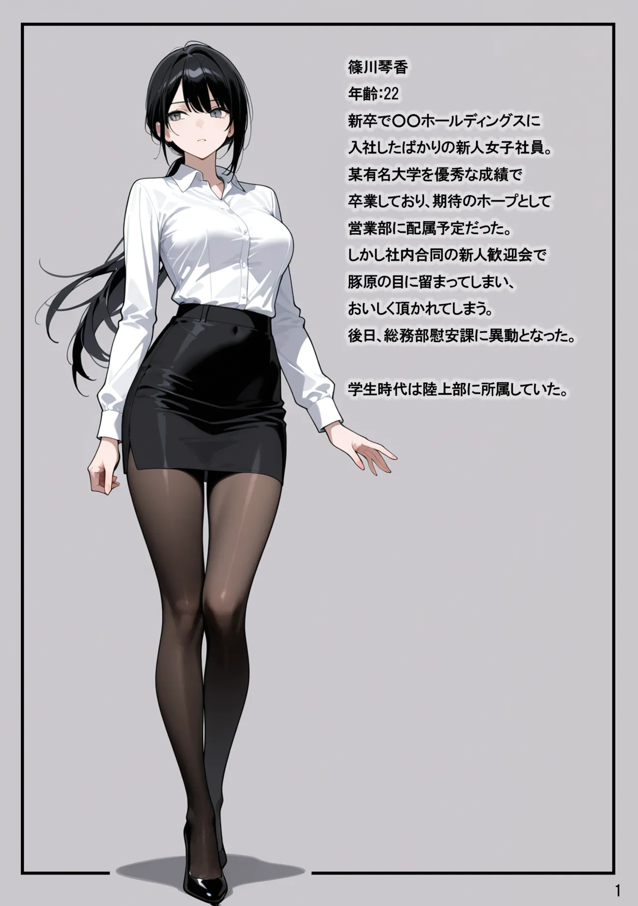 総務部慰安課3〜性処理業務に従事するOLさん〜 page 3 full