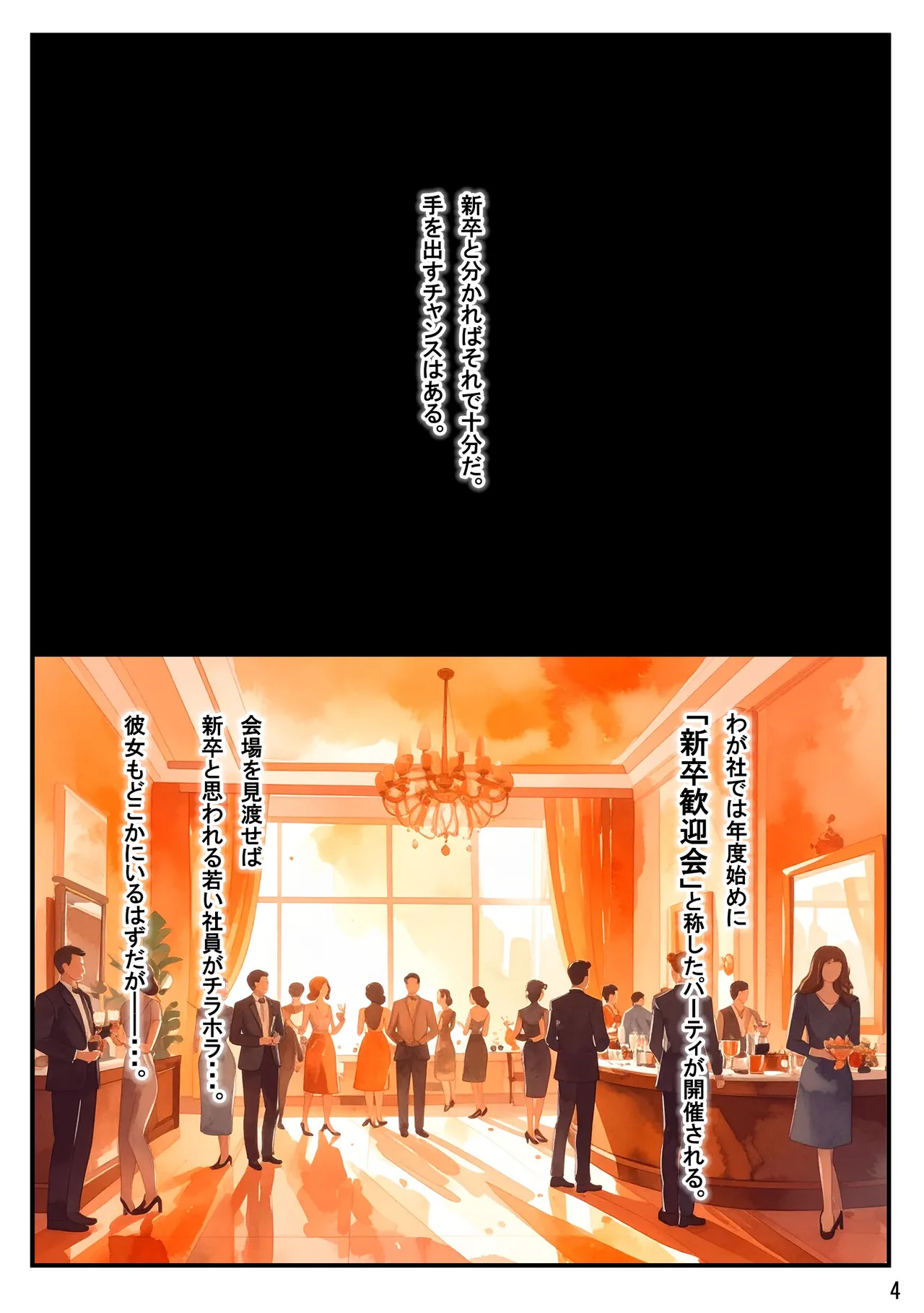 総務部慰安課3〜性処理業務に従事するOLさん〜 page 6 full