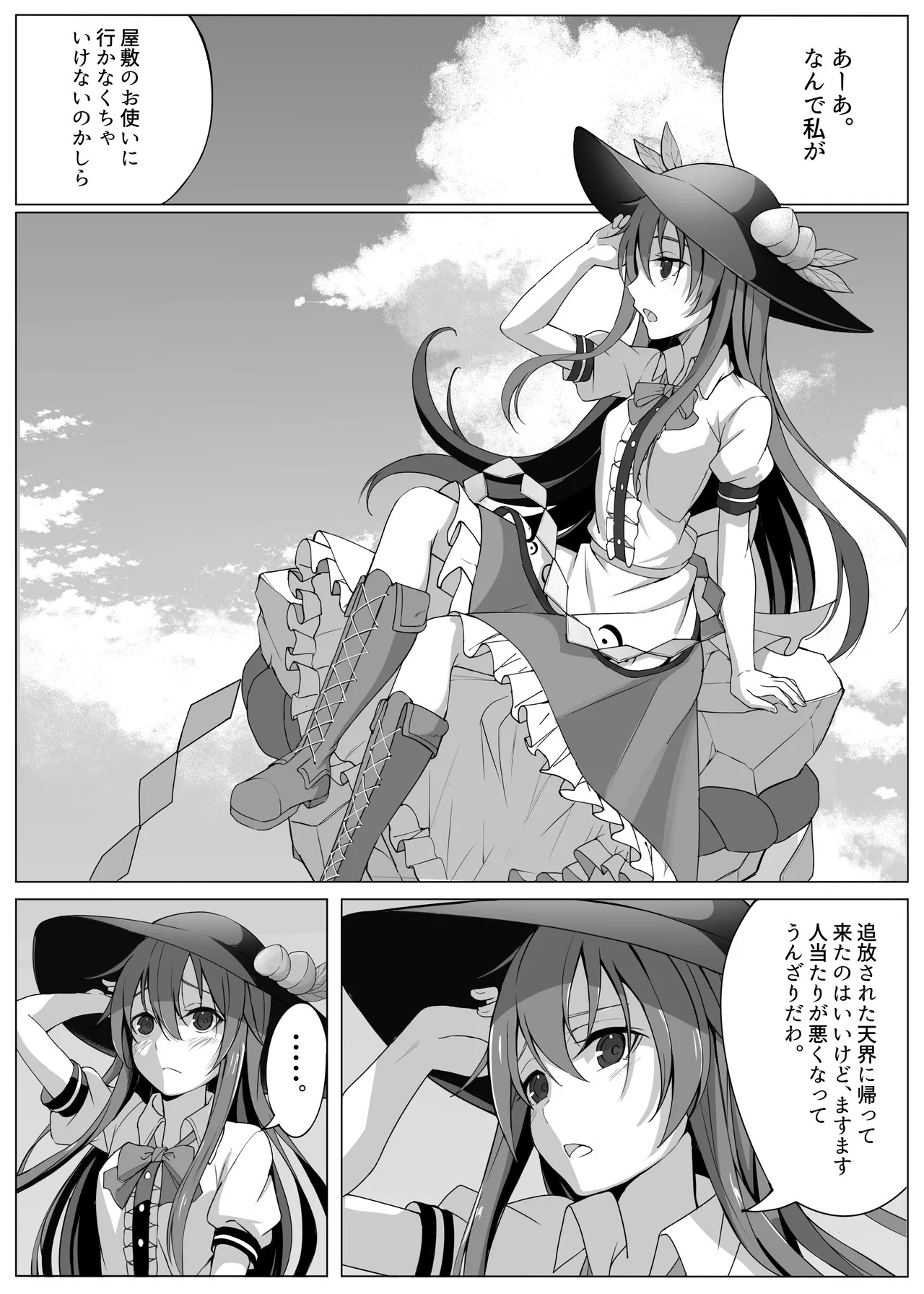 Tenshi ga Hatsujou shite Hitori de Suru Hon page 2 full