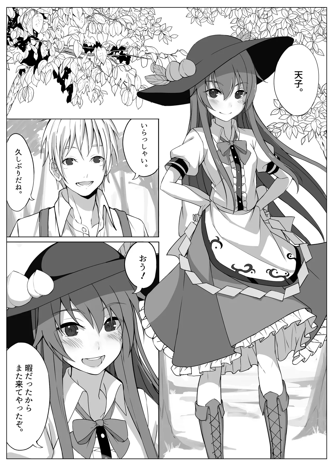 Tenshi ga Hatsujou shite Hitori de Suru Hon page 4 full
