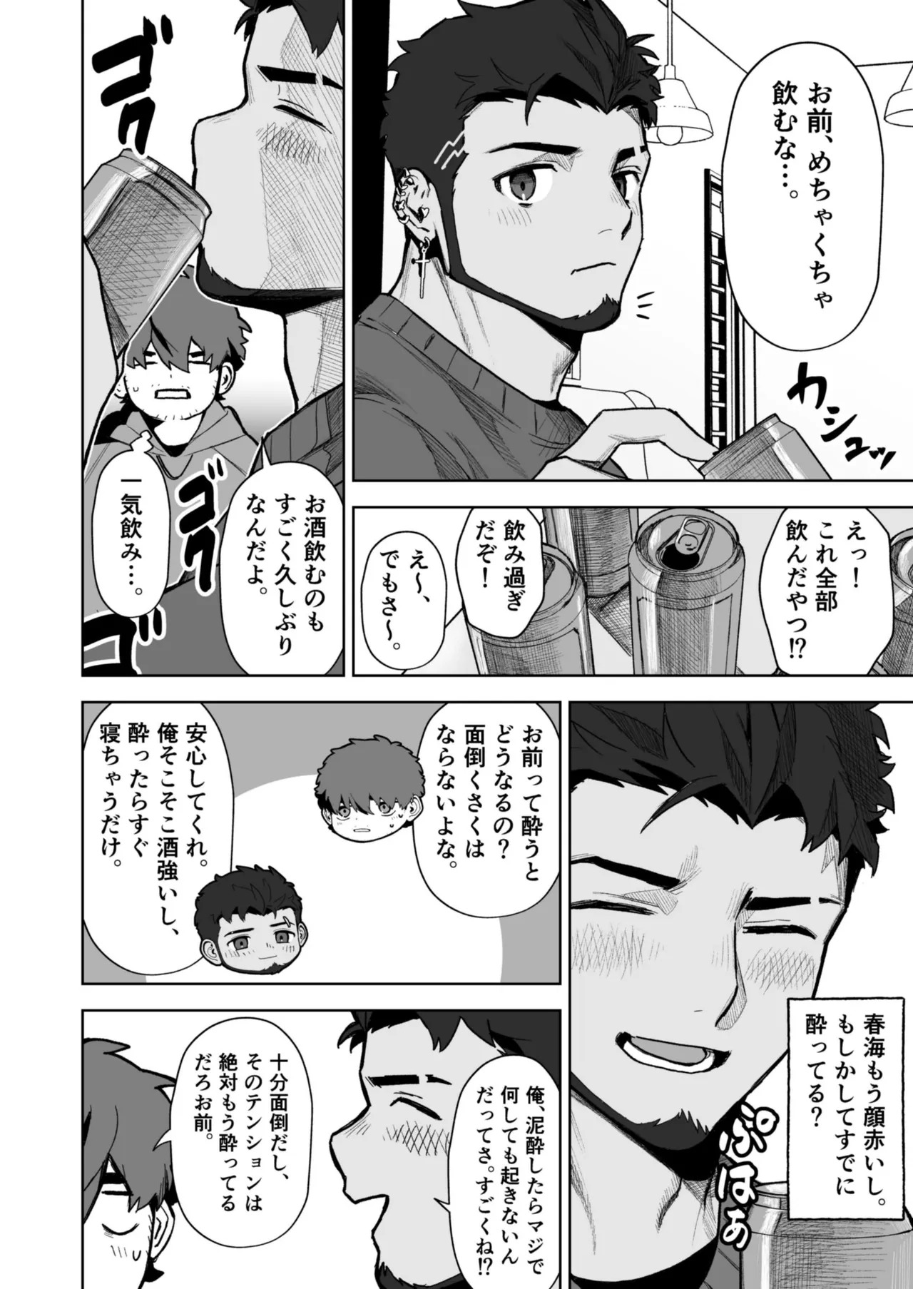 Jūnen-buri ni Saikai shita Osananajimi ga Eroku Natte ta Ken 2 — Mamono Tōbatsu-jo page 10 full