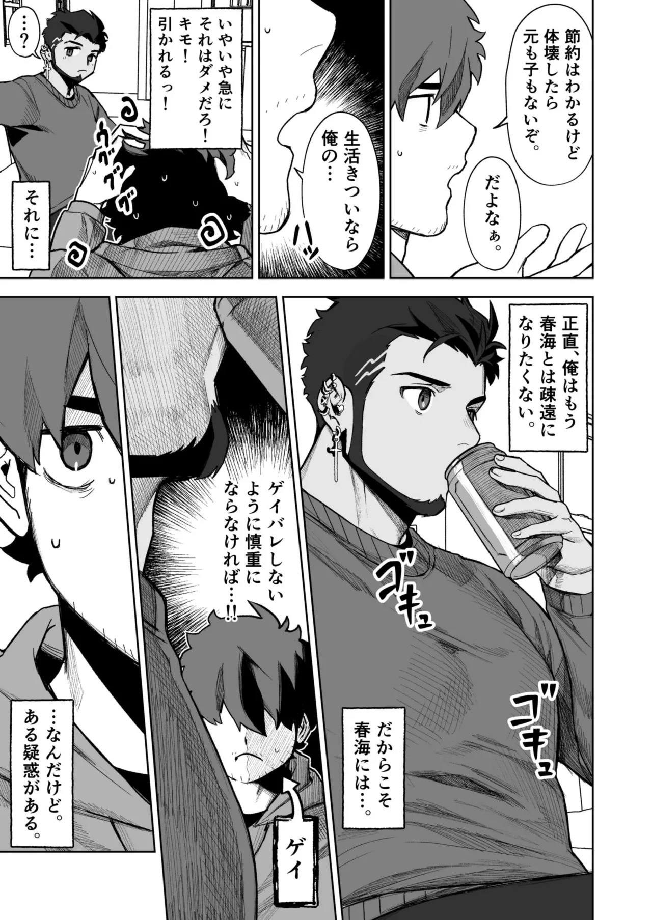 Jūnen-buri ni Saikai shita Osananajimi ga Eroku Natte ta Ken 2 — Mamono Tōbatsu-jo page 7 full