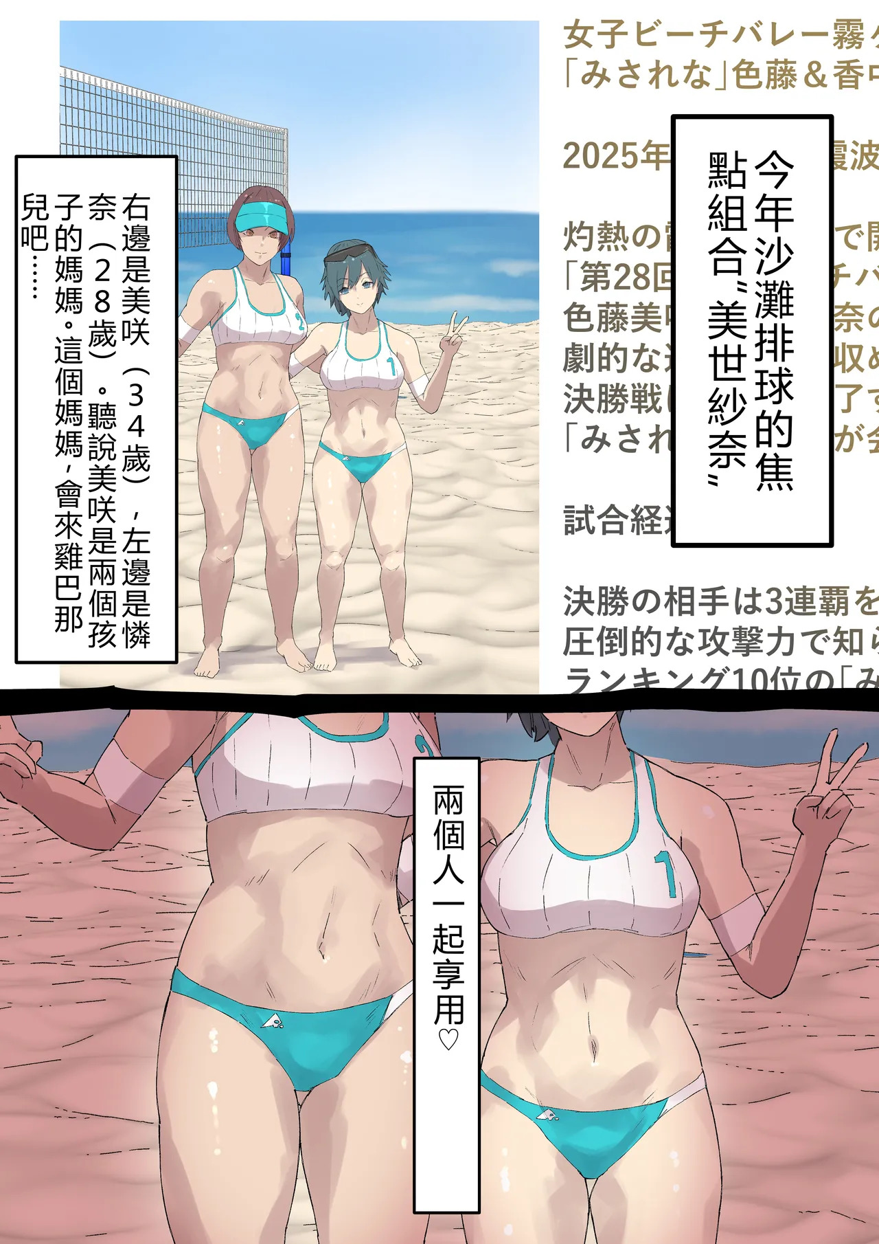形象入侵ツインゴブrin page 8 full