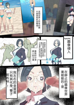 形象入侵ツインゴブrin