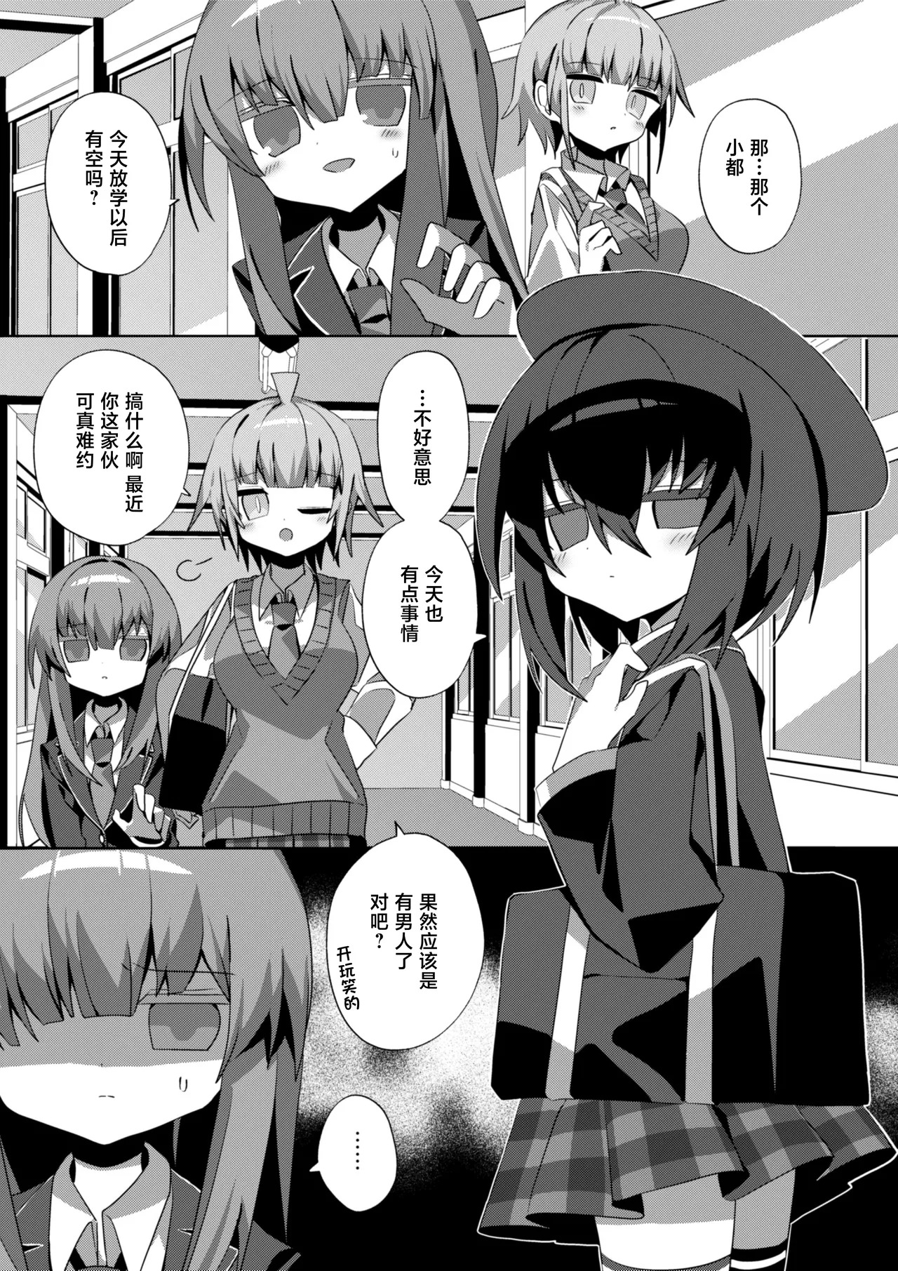 Miyako Wasure page 3 full