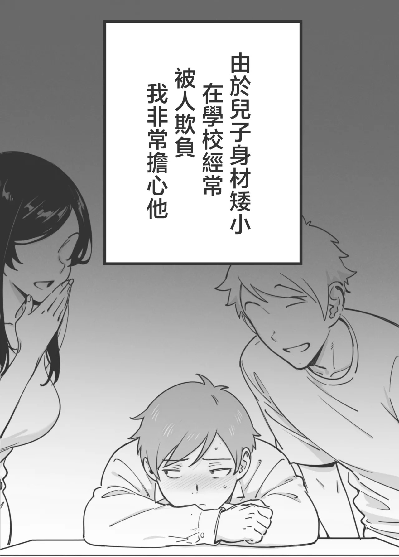 Mama Failure 1 page 6 full