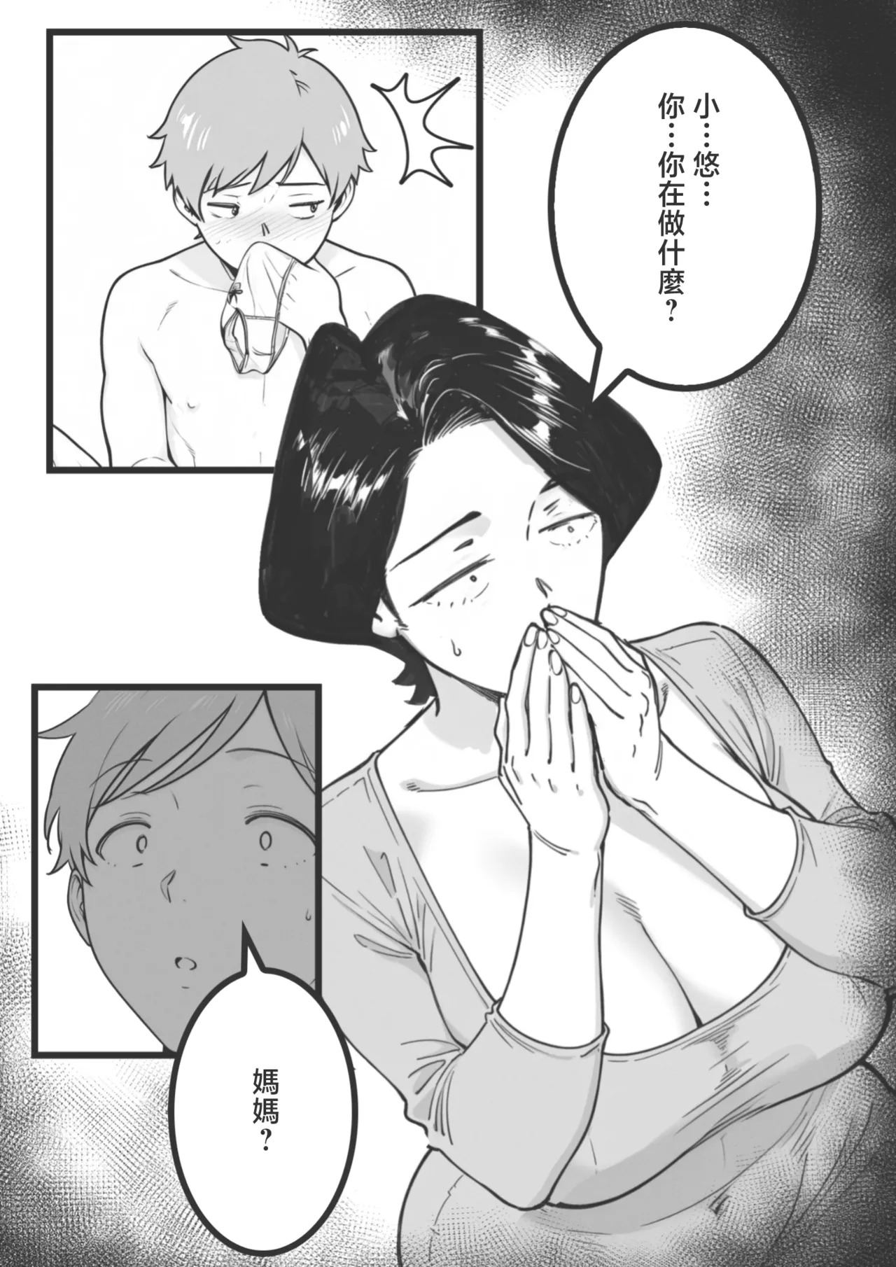 Mama Failure 1 page 9 full