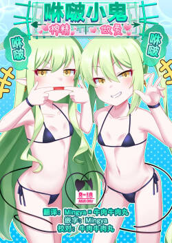Shupogaki Shuposhupo Sakusei Ecchi | 咻啵小鬼咻啵咻啵榨精做爱