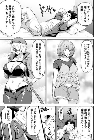 リクエストいただいたものです cover