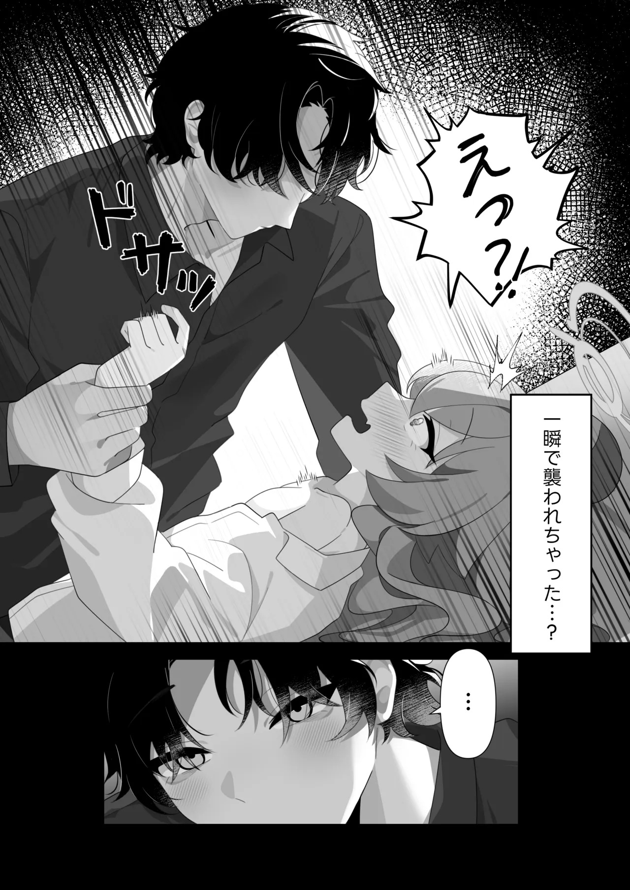 Hoshino ga Sensei ni Torotoro ni Naru made Aisarechau Hon page 3 full