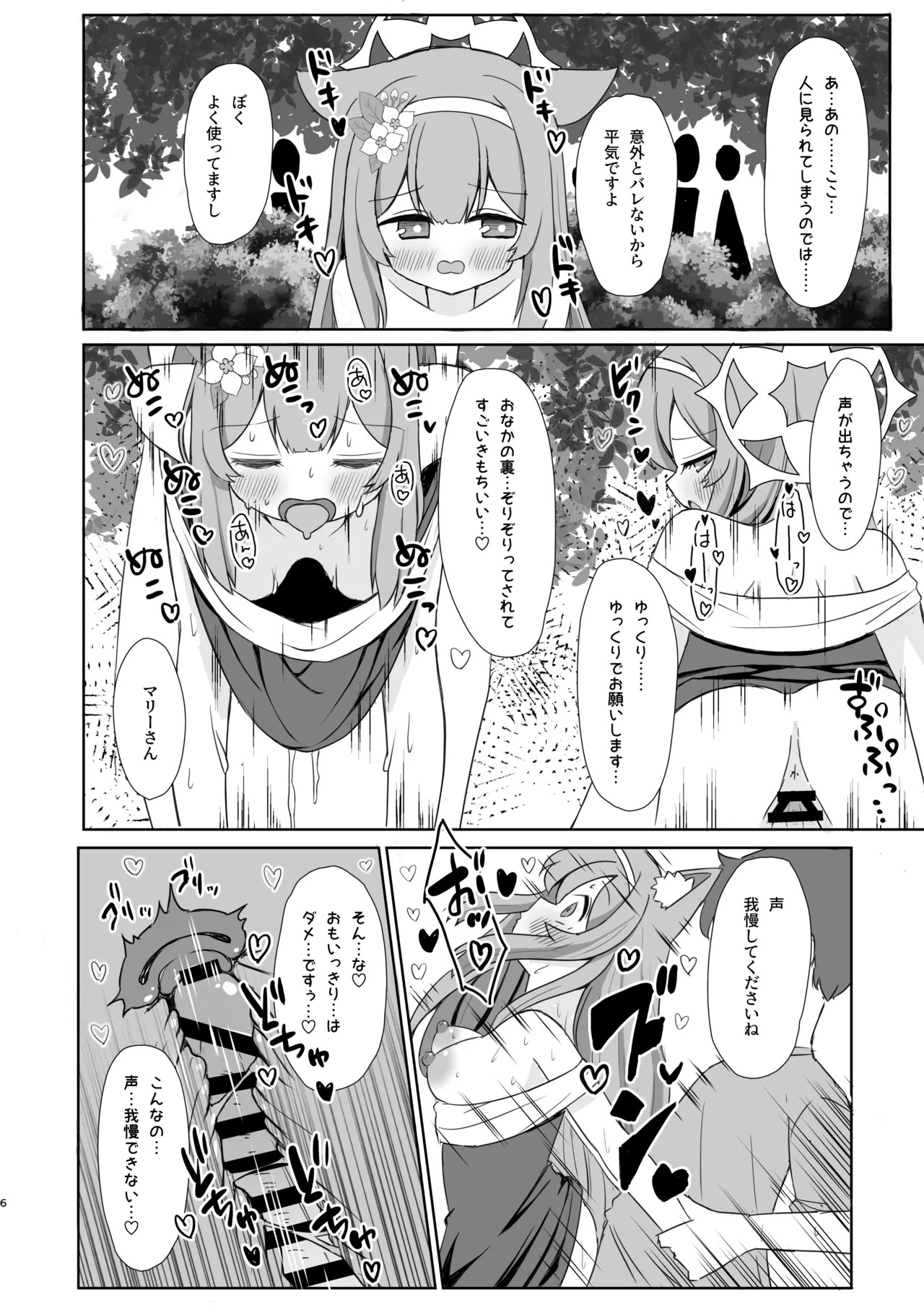 Keiken Sister no Kokkai Shitsu ni Youkoso 1.5 page 5 full