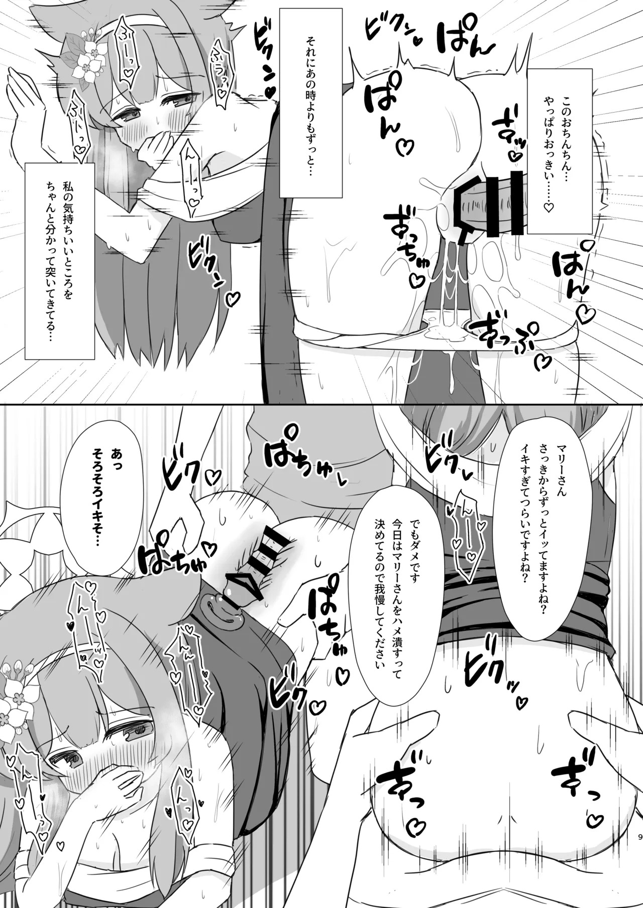 Keiken Sister no Kokkai Shitsu ni Youkoso 1.5 page 8 full
