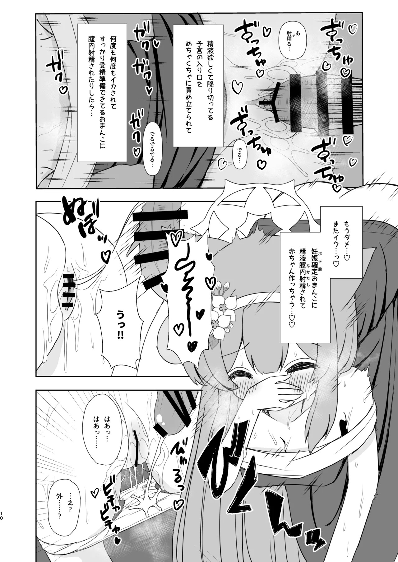 Keiken Sister no Kokkai Shitsu ni Youkoso 1.5 page 9 full