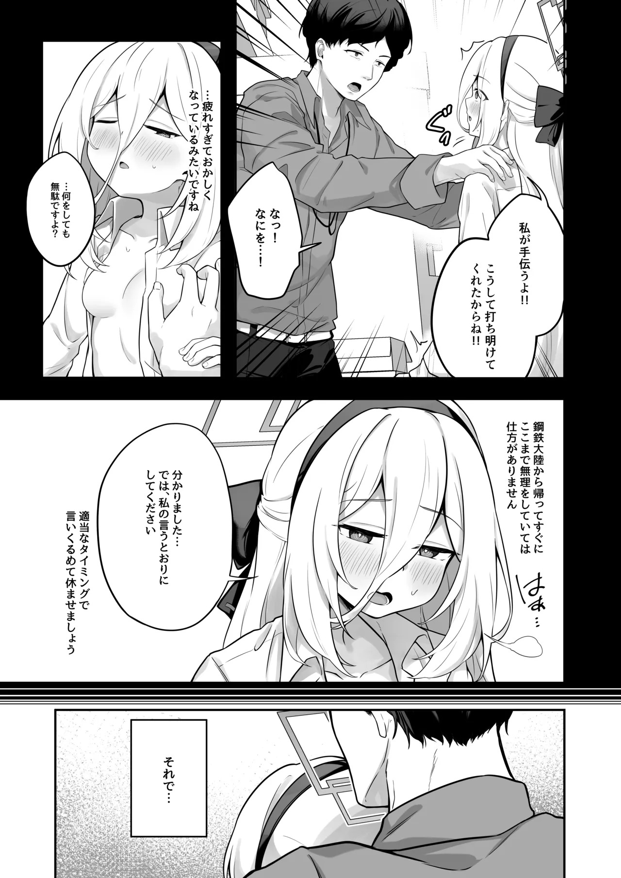Kei-chan Kaihatsu Keikaku! page 6 full