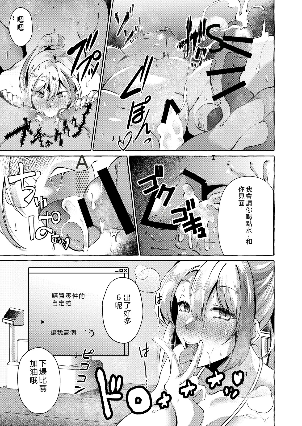 エロくてニューゲーム2〜バグらせたゲームならNPCでもやりたい放題〜 page 10 full