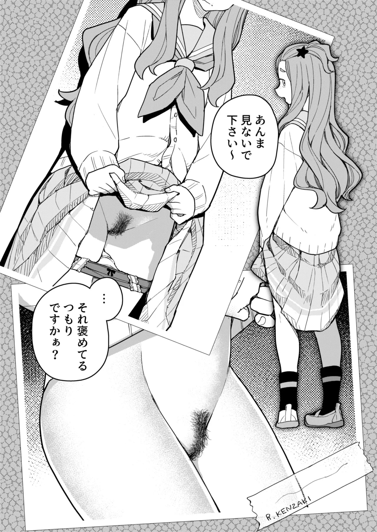 キタウゲ page 10 full