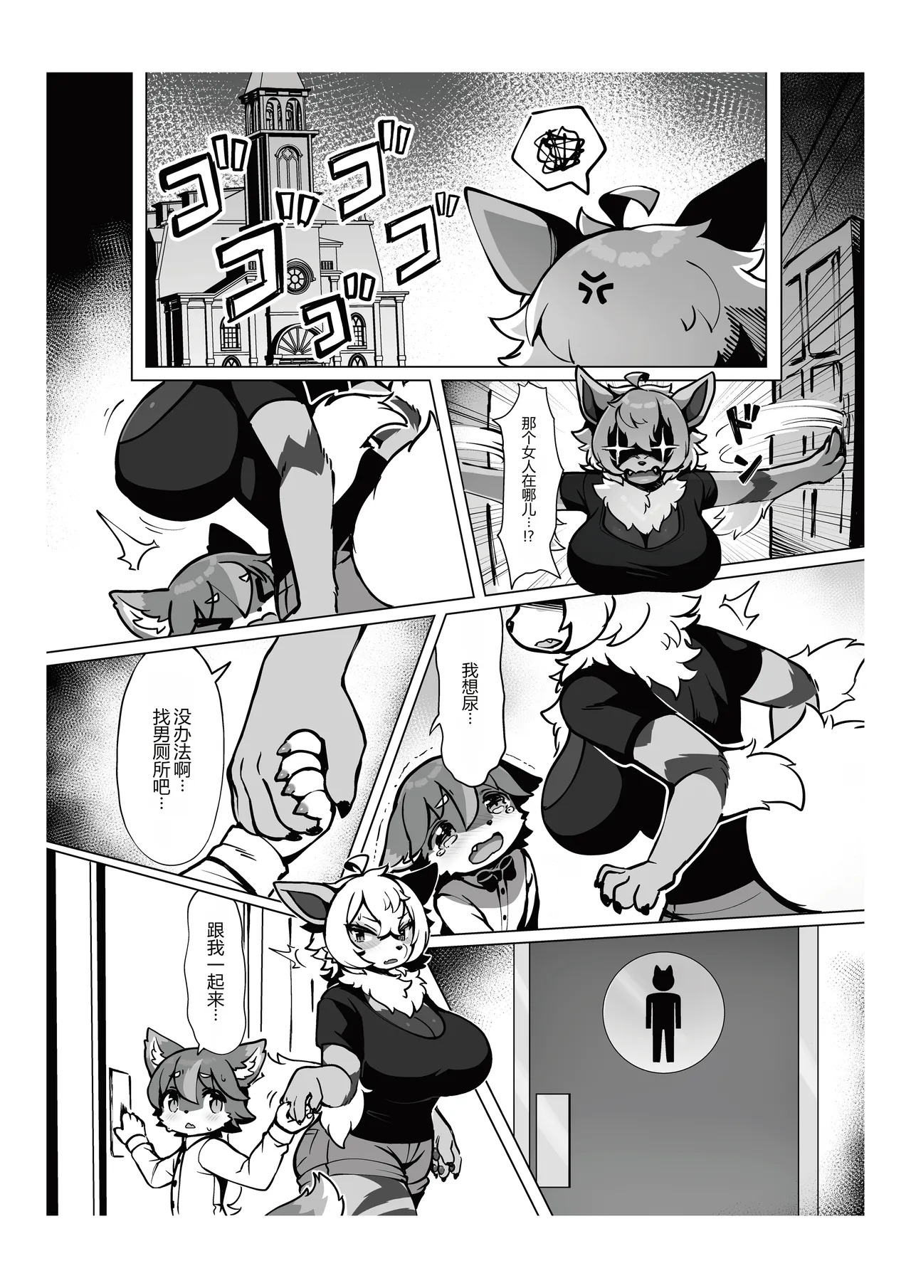あたしのケモショタボーイフレンド!5 page 7 full