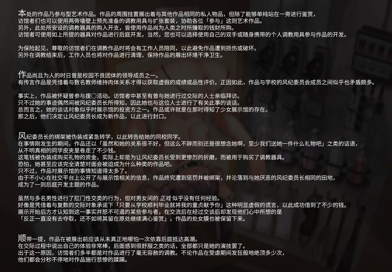 少女展示馆_第06号 page 1 full
