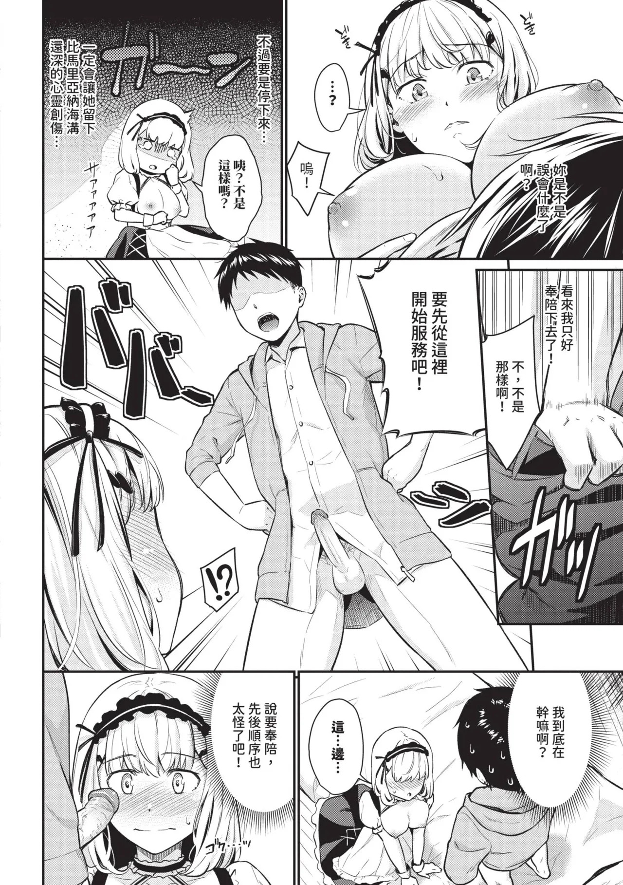 Hazukashi Ecchi | 羞恥性愛 page 7 full