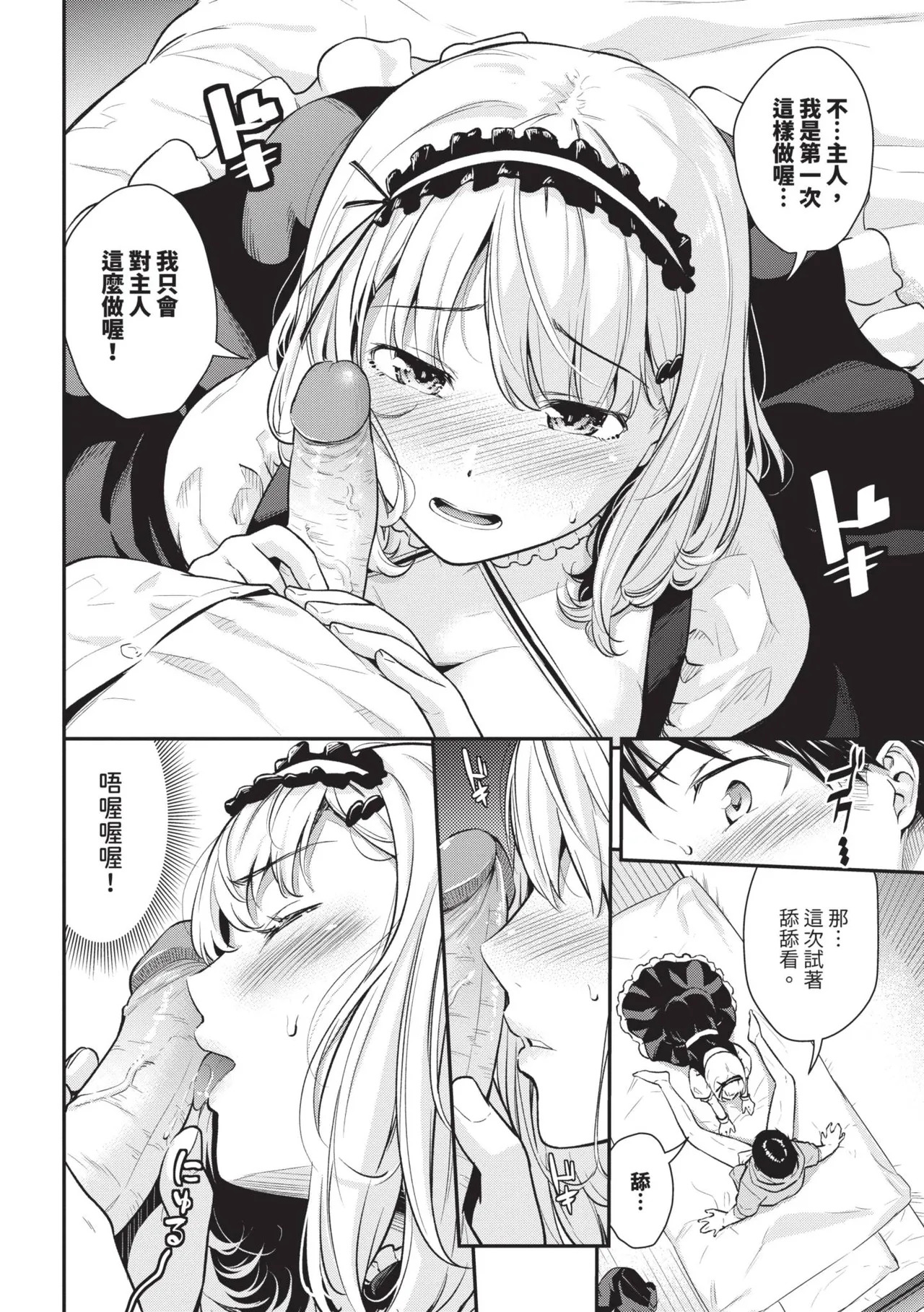 Hazukashi Ecchi | 羞恥性愛 page 9 full
