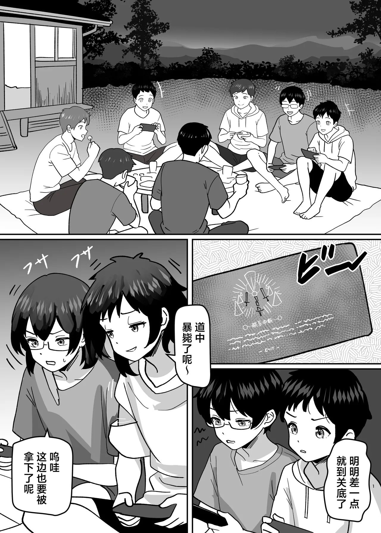 变身派对 page 3 full