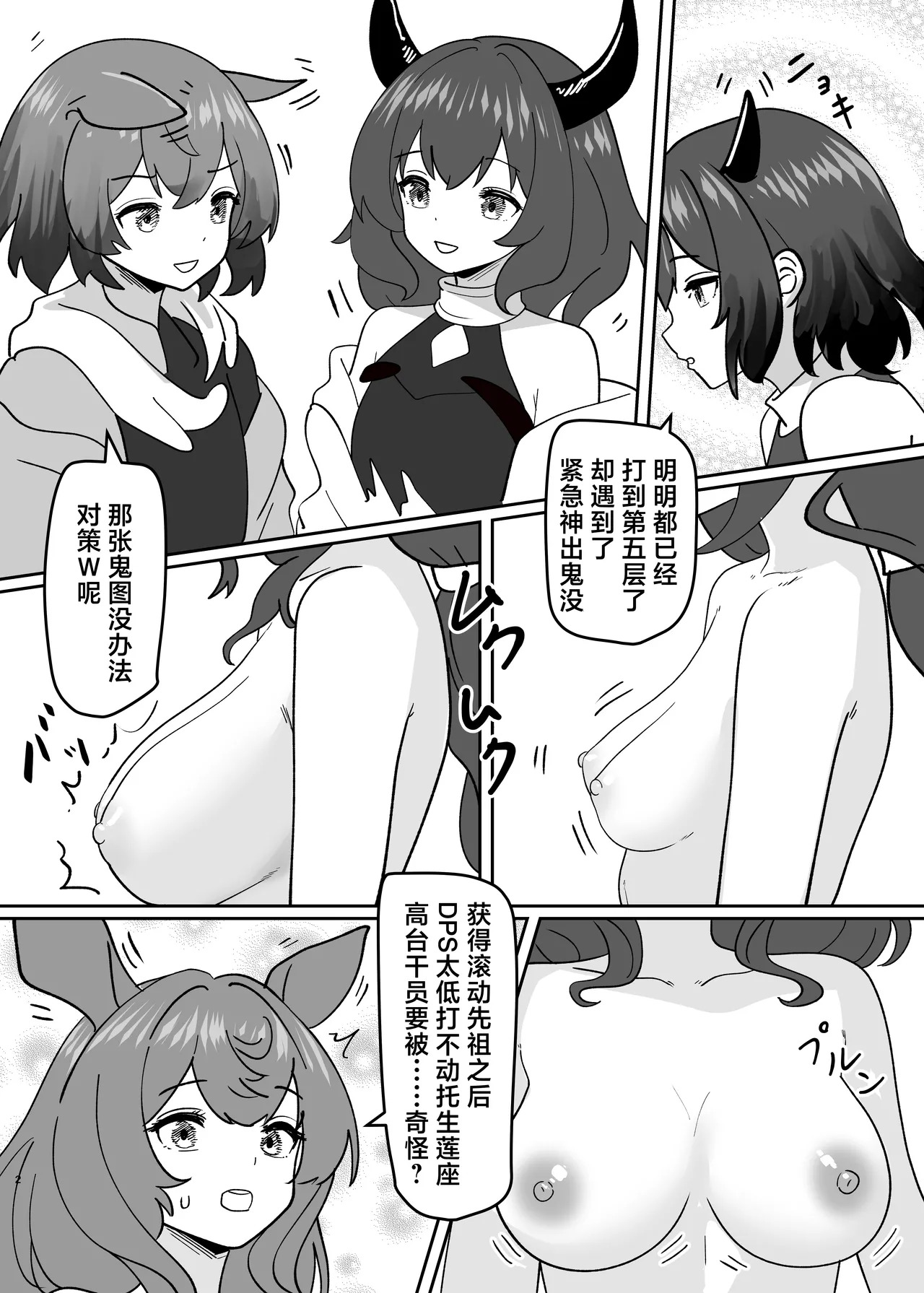 变身派对 page 4 full