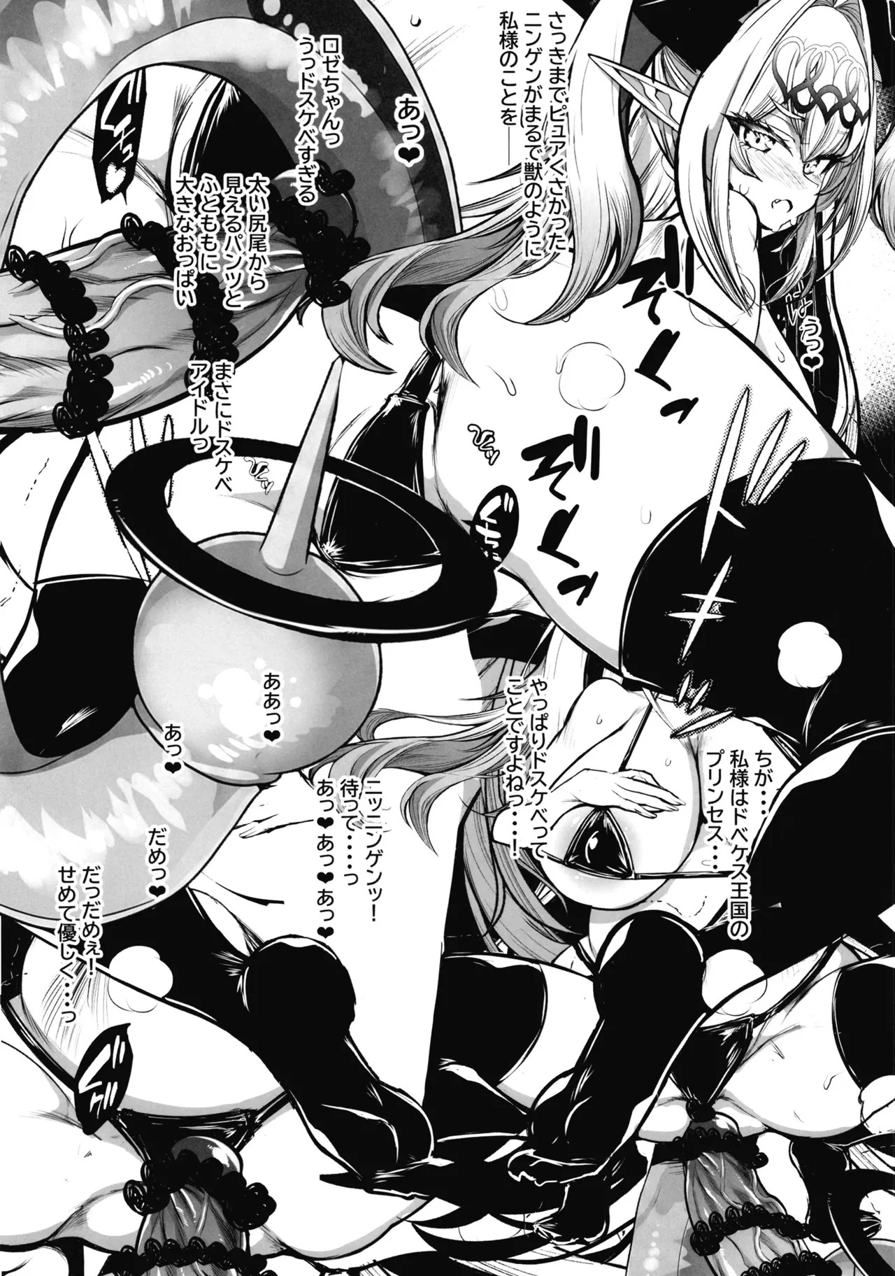 エリートアイドルロゼちゃん page 4 full