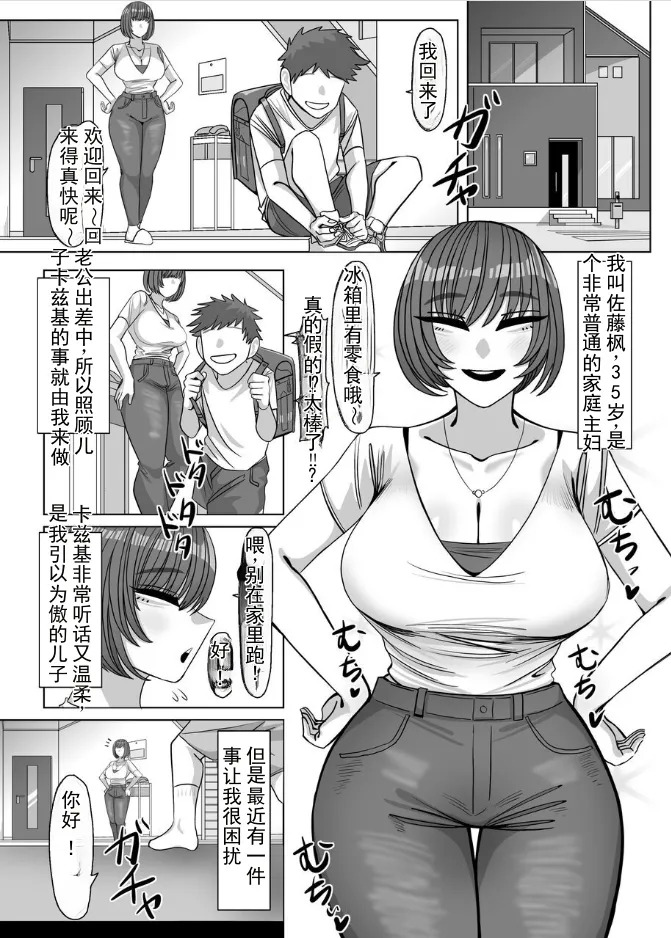 阿姨，SEX 是什么呀～？（chinese） page 2 full