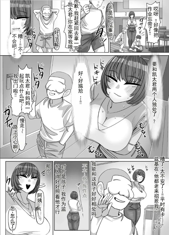 阿姨，SEX 是什么呀～？（chinese） page 4 full
