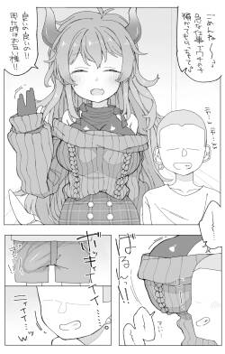 skebで描かせて頂いたd-r様の漫画