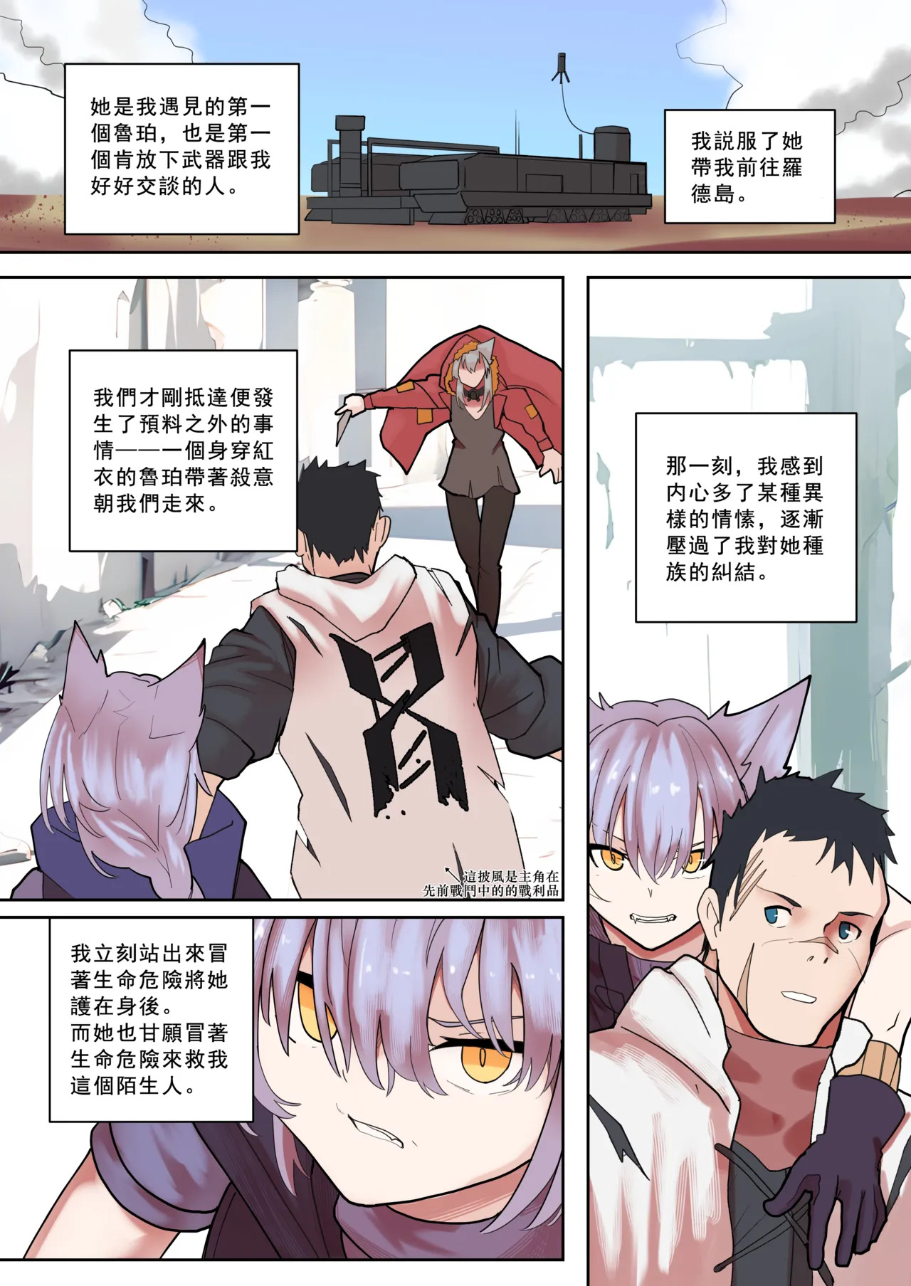 A Messenger's Healing page 4 full