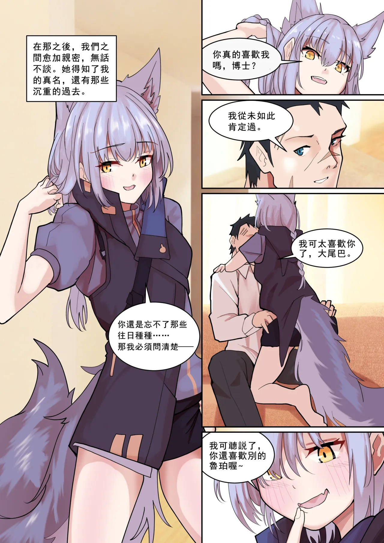 A Messenger's Healing page 8 full