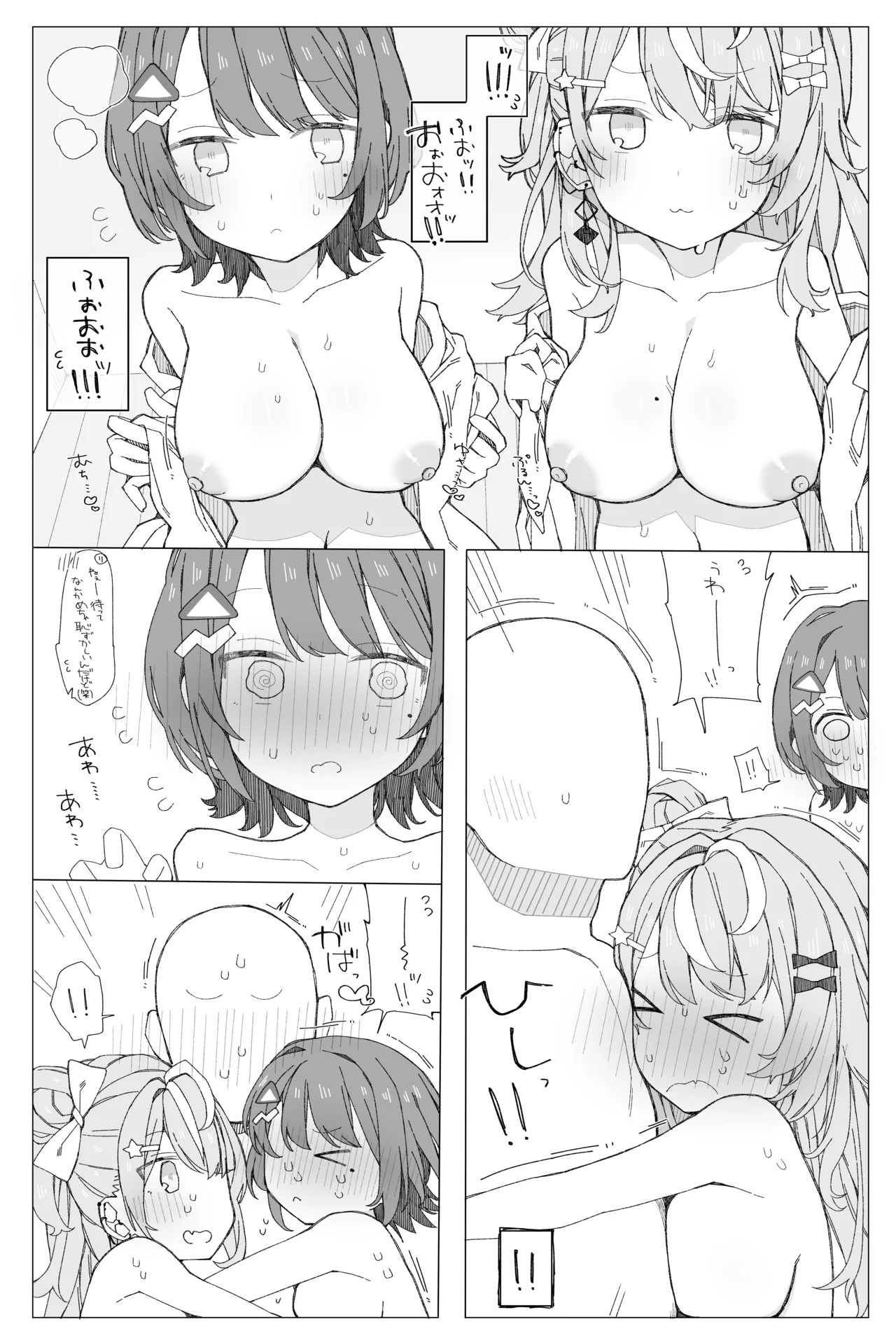 小5組症候群‼ page 5 full