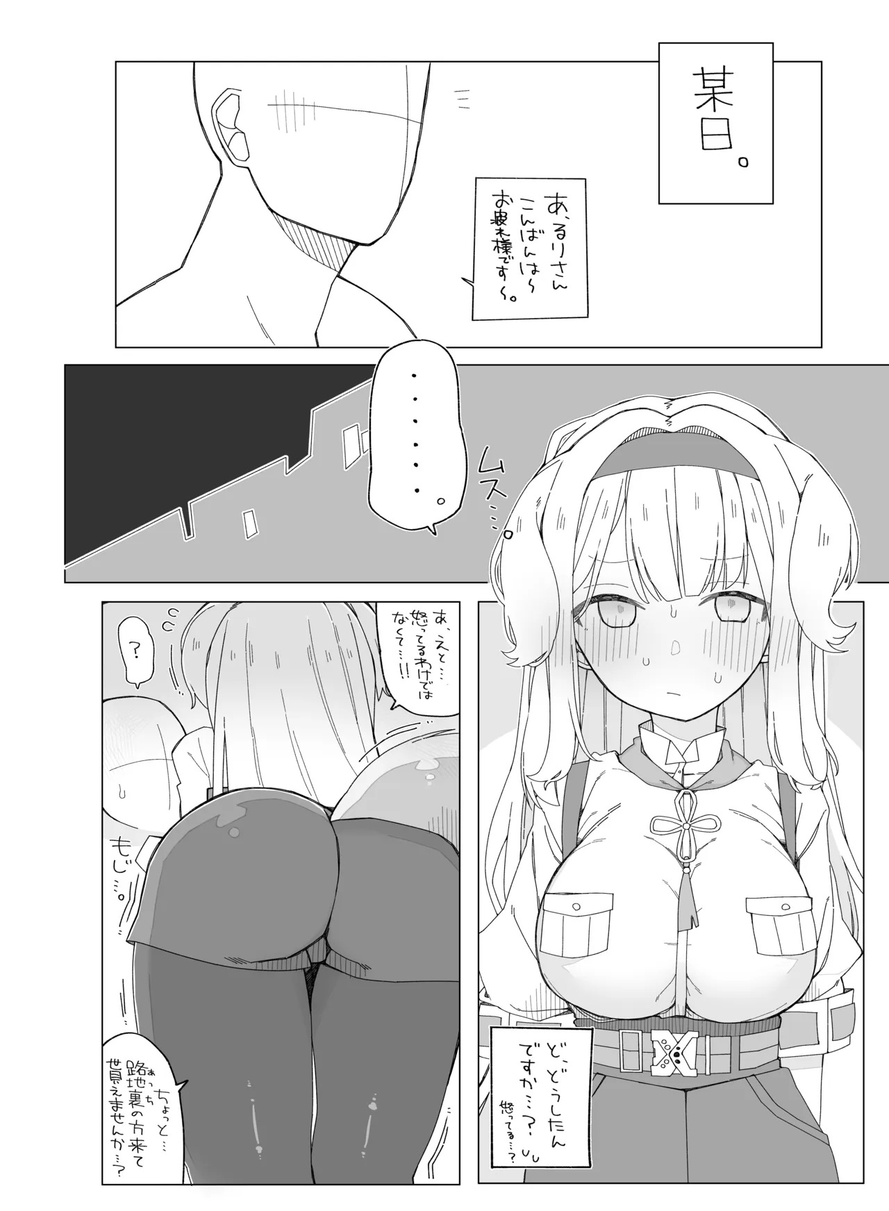 る〇ドッグに抱かれる薄い本 page 3 full