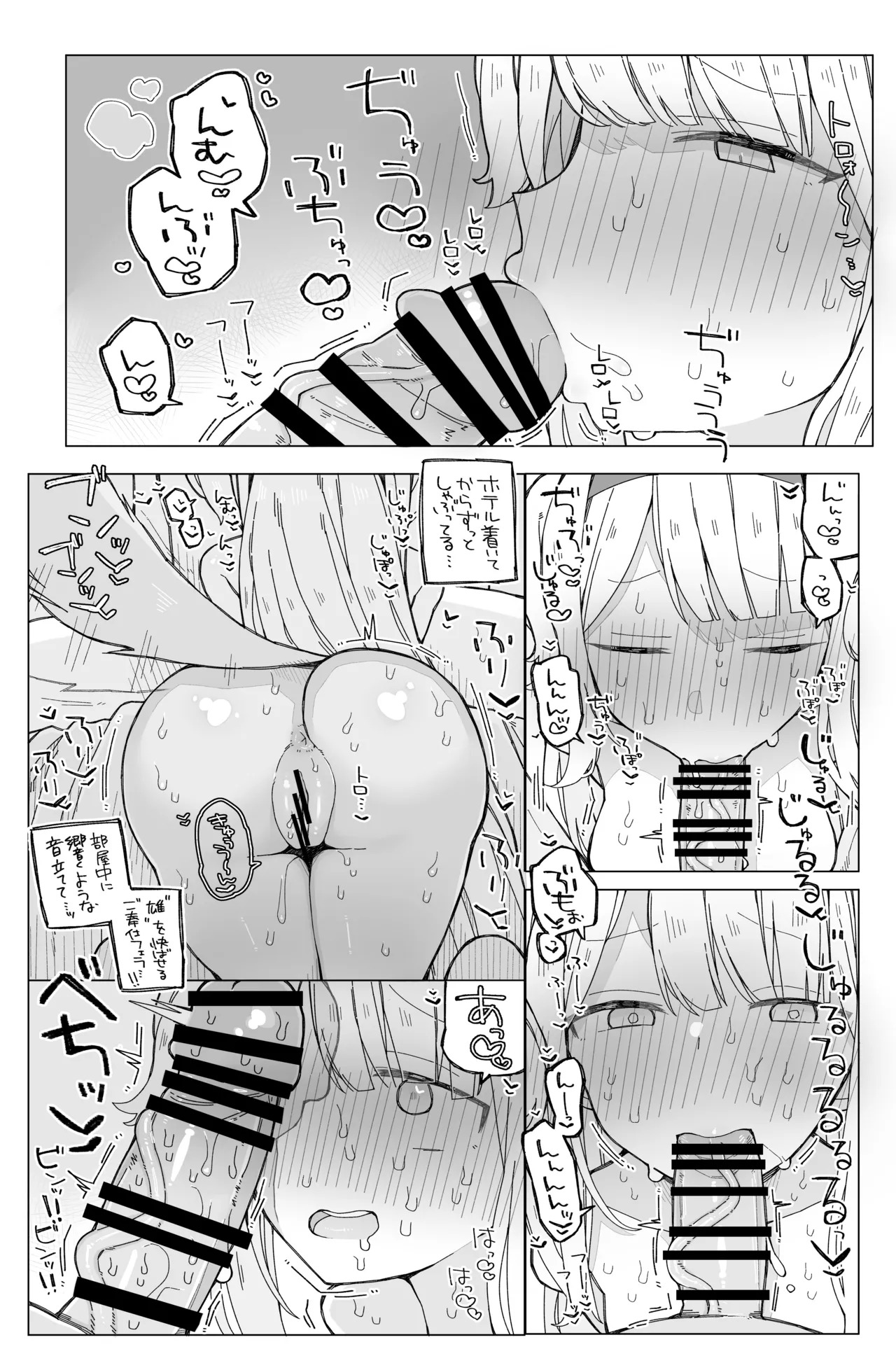 る〇ドッグに抱かれる薄い本 page 7 full