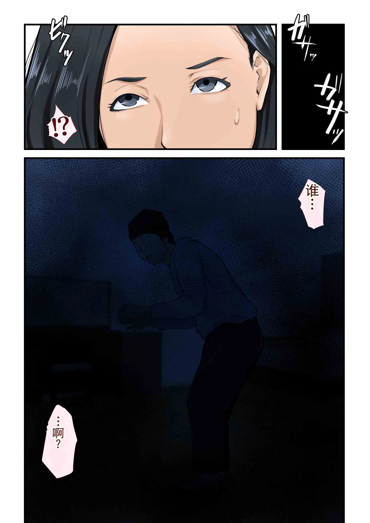 我目睹了母亲被侵犯。（chinese） page 4 full